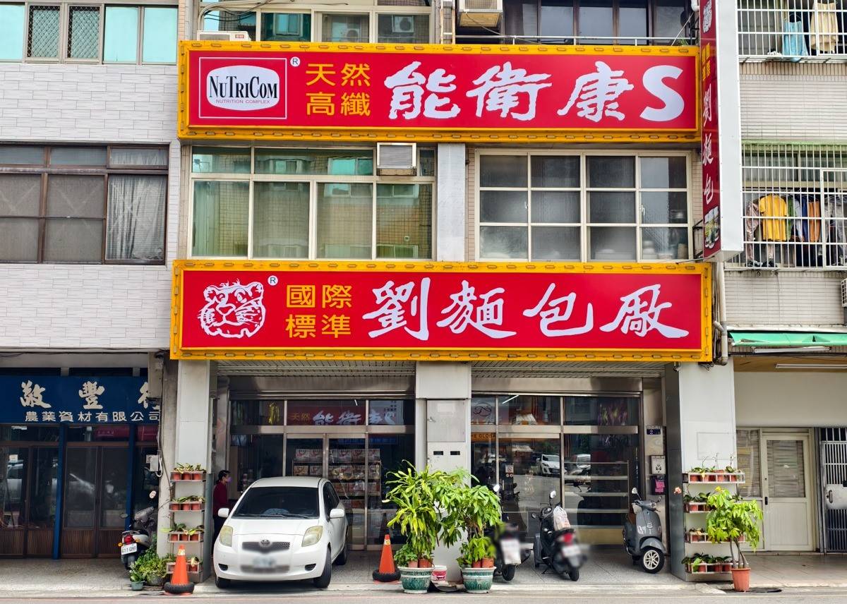 全台第一家「蘋果麵包創始店」在台中！童年回憶這裡買，製作過程公開