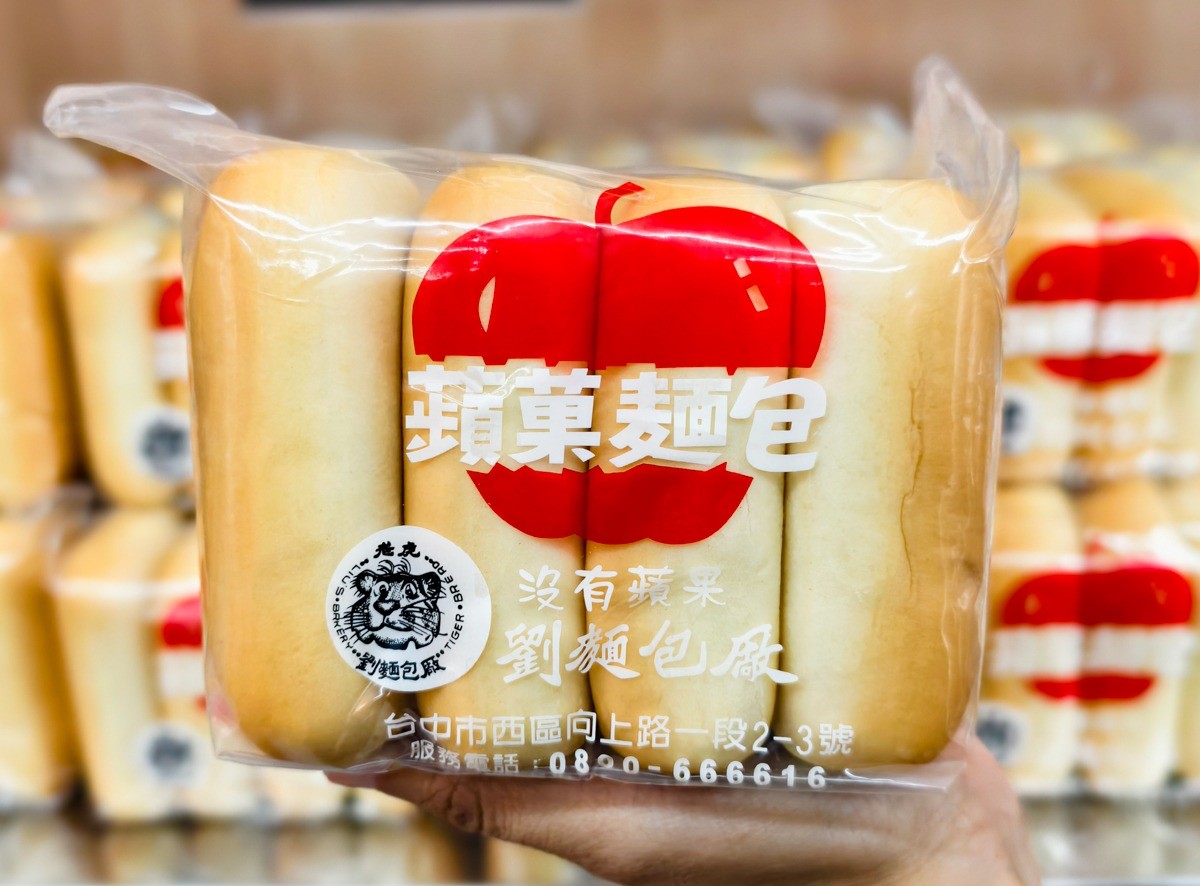 全台第一家「蘋果麵包創始店」在台中！童年回憶這裡買，製作過程公開
