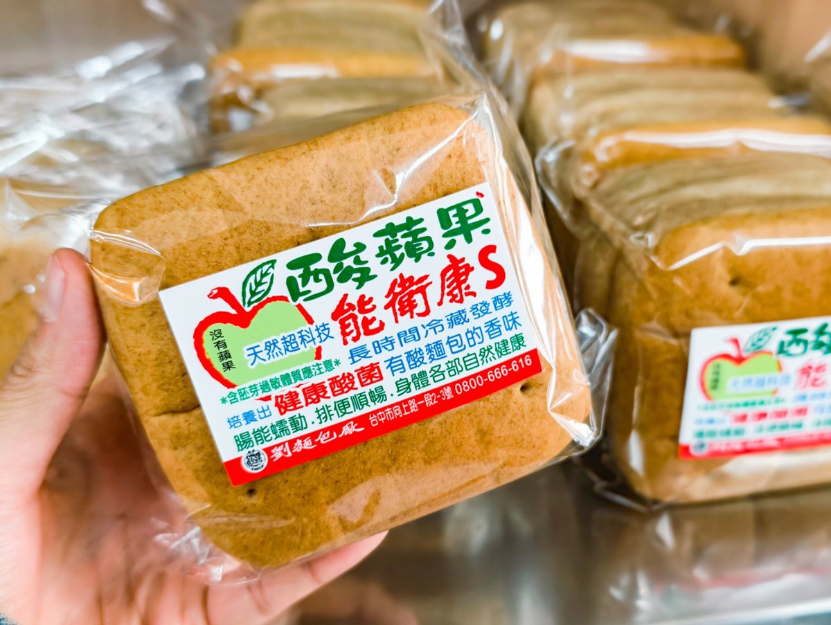 全台第一家「蘋果麵包創始店」在台中！童年回憶這裡買，製作過程公開