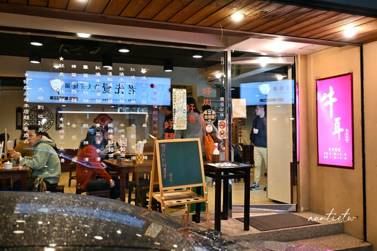 黃仁勳最愛牛肉麵是這家!每次必點「紅燒半筋半肉麵」,免費飲料暢飲超貼心 黃仁勳最愛牛肉麵是這家!每次必點「紅燒半筋半肉麵」,免費飲料暢飲超貼心