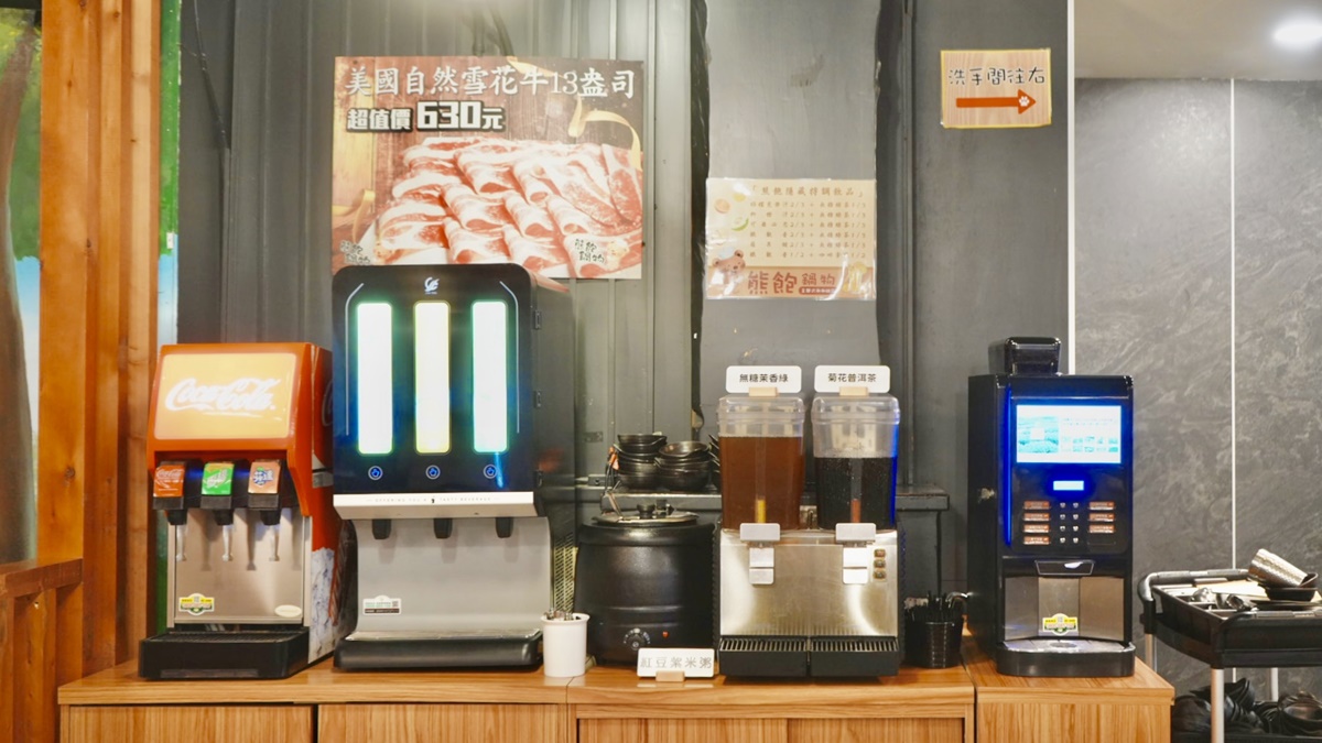 「泰迪熊火鍋吃到飽」只要268元!30款鍋物+甜點飲料無限續,必嗑泰奶雪花冰 「泰迪熊火鍋吃到飽」只要268元!30款鍋物+甜點飲料無限續,必嗑泰奶雪花冰