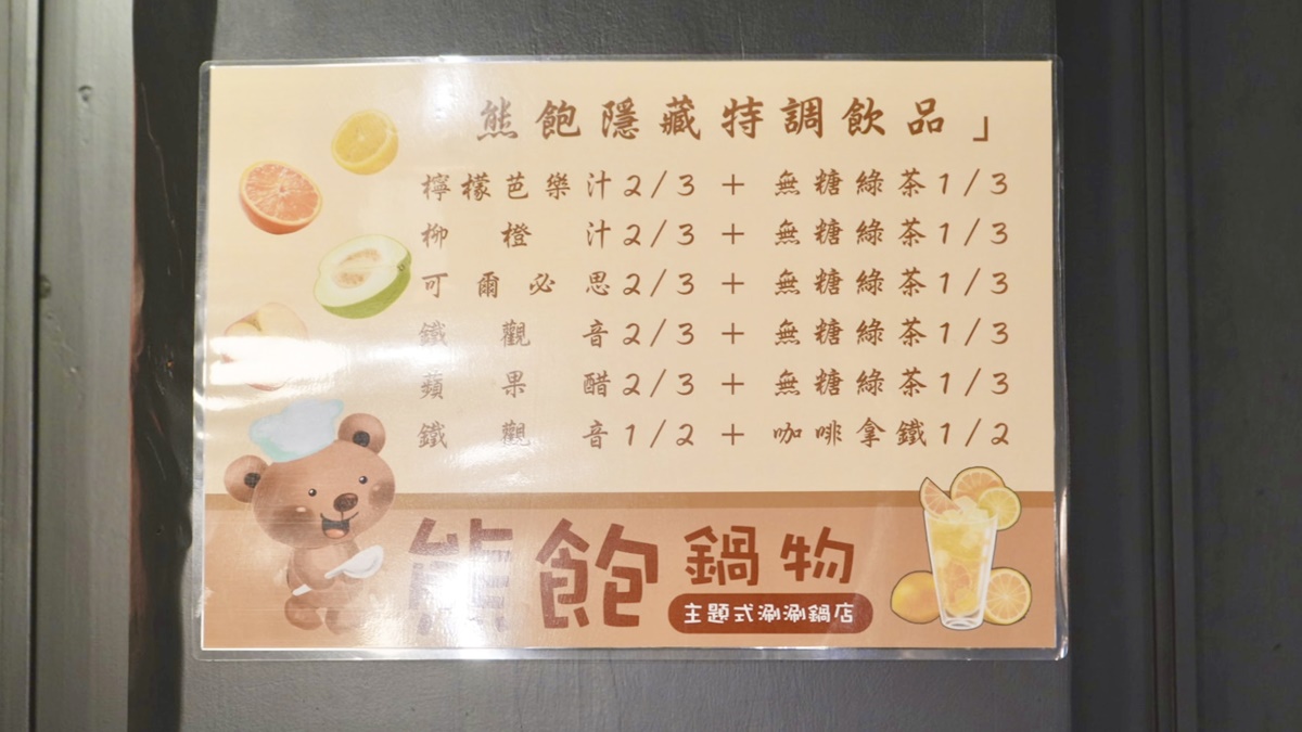 「泰迪熊火鍋吃到飽」只要268元!30款鍋物+甜點飲料無限續,必嗑泰奶雪花冰 「泰迪熊火鍋吃到飽」只要268元!30款鍋物+甜點飲料無限續,必嗑泰奶雪花冰