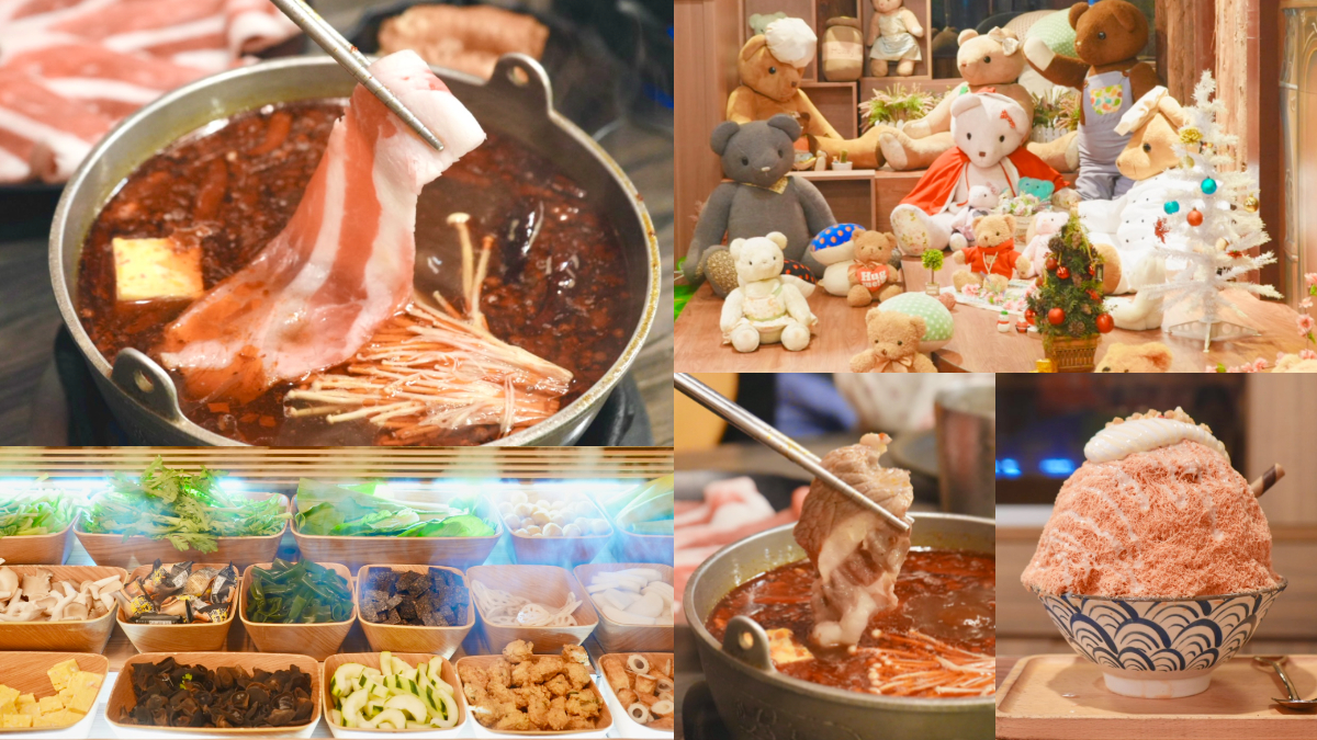 「泰迪熊火鍋吃到飽」只要268元！30款鍋物＋甜點飲料無限續，必嗑泰奶雪花冰