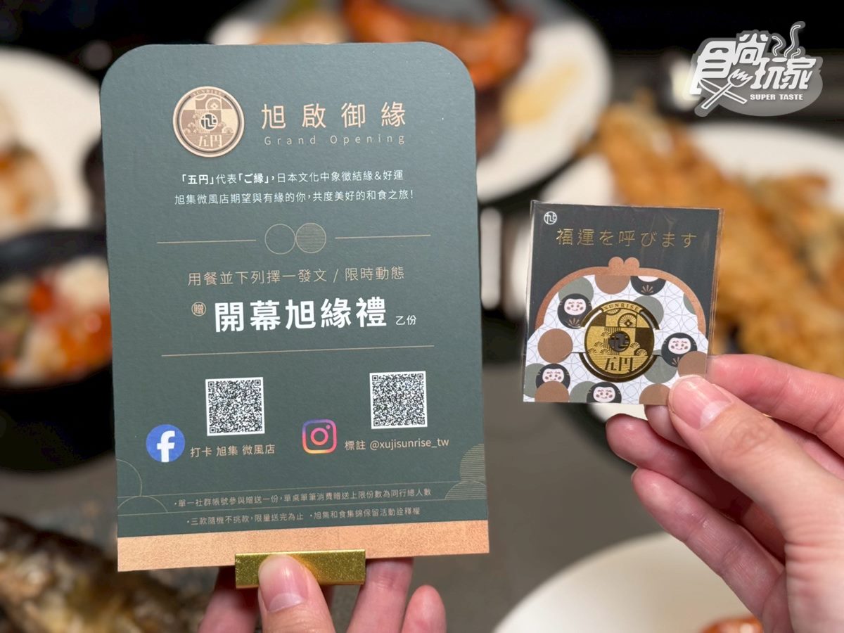 旭集微風店開幕!必吃「和牛漢堡排、海鮮丼」5道限定料理,全新亮點搶先看 旭集微風店開幕!必吃「和牛漢堡排、海鮮丼」5道限定料理,全新亮點搶先看