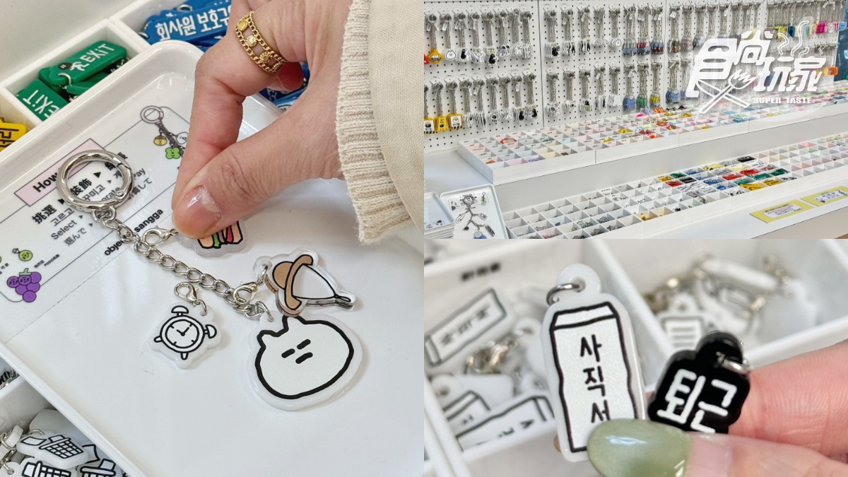 手帳人天堂！韓國最強選物品牌「object」插旗中山站，DIY拼貼吊飾、插畫展免費逛