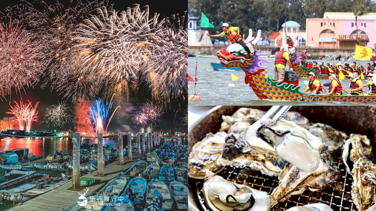 端午煙火秀在嘉義！看精彩龍舟賽、逛美食市集，免費吃蚵仔粥、玩氣墊城堡