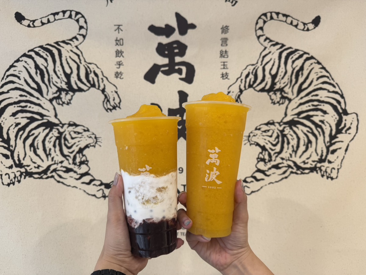 6月「10間最強手搖飲新品」!萬波+麻古芒果季、八曜蛋蜜汁、盛好買一送一 6月「10間最強手搖飲新品」!萬波+麻古芒果季、八曜蛋蜜汁、盛好買一送一