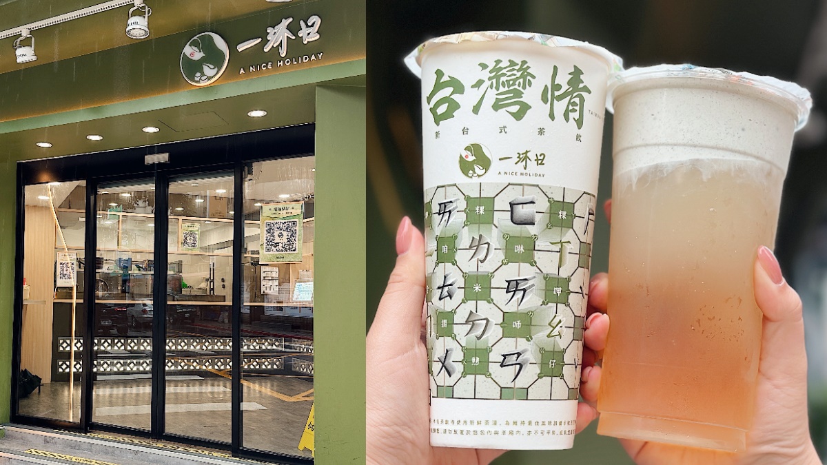 6月「10間最強手搖飲新品」!萬波+麻古芒果季、八曜蛋蜜汁、盛好買一送一 6月「10間最強手搖飲新品」!萬波+麻古芒果季、八曜蛋蜜汁、盛好買一送一