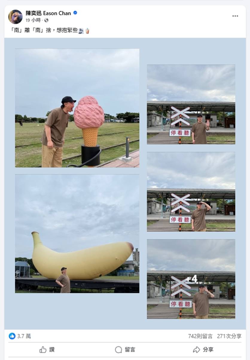 陳奕迅高雄打卡景點在這!巨無霸香蕉列車爆紅,再搭渡輪暢遊高雄港超Chill 陳奕迅高雄打卡景點在這!巨無霸香蕉列車爆紅,再搭渡輪暢遊高雄港超Chill