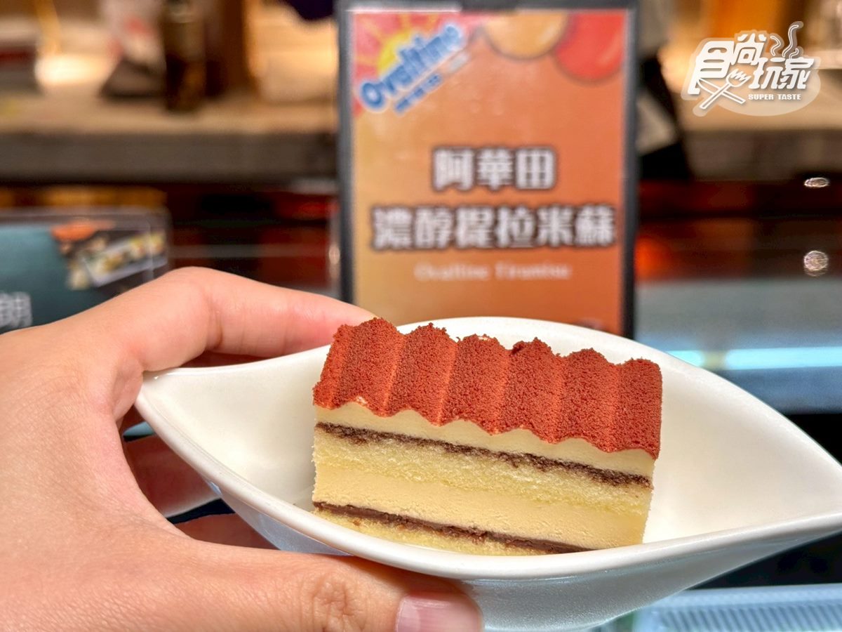 巧克力控快衝！「阿華田聯名甜點」披薩、煎餅10款吃到飽，學生再享８折優惠