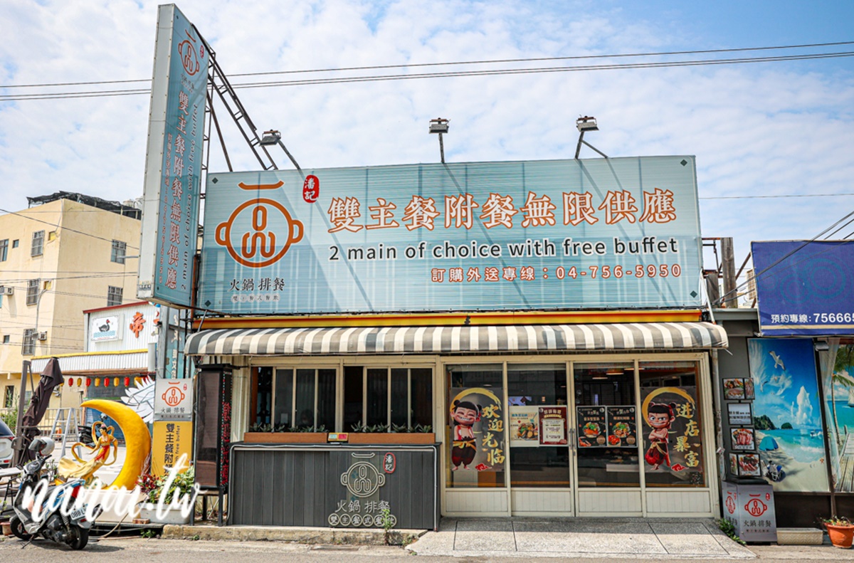 170元火鍋+自助吧吃到飽!「高CP值鍋物」無限嗑炸物、爆米花、涼麵20種品項 170元火鍋+自助吧吃到飽!「高CP值鍋物」無限嗑炸物、爆米花、涼麵20種品項