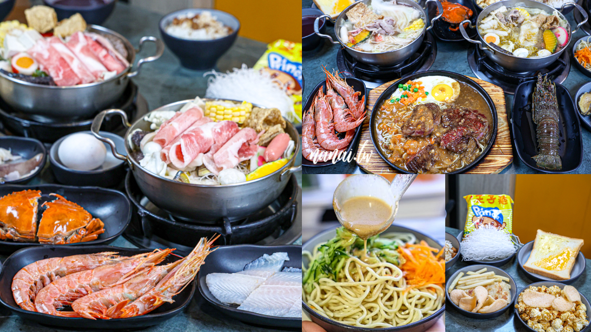 170元火鍋＋自助吧吃到飽！「高CP值鍋物」無限嗑炸物、爆米花、涼麵20種品項