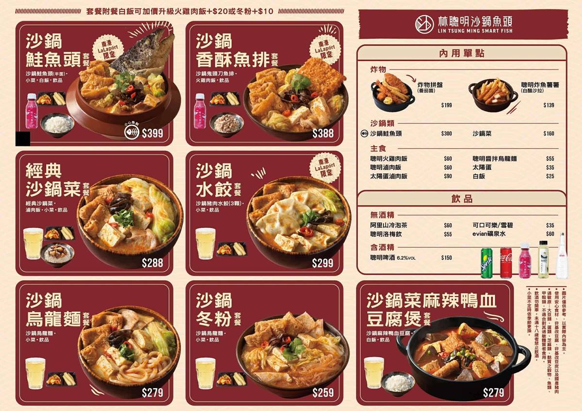 台北第2間「林聰明沙鍋魚頭」來了!開幕地點搶先看,必嗑超唰嘴滷肉飯 台北第2間「林聰明沙鍋魚頭」來了!開幕地點搶先看,必嗑超唰嘴滷肉飯