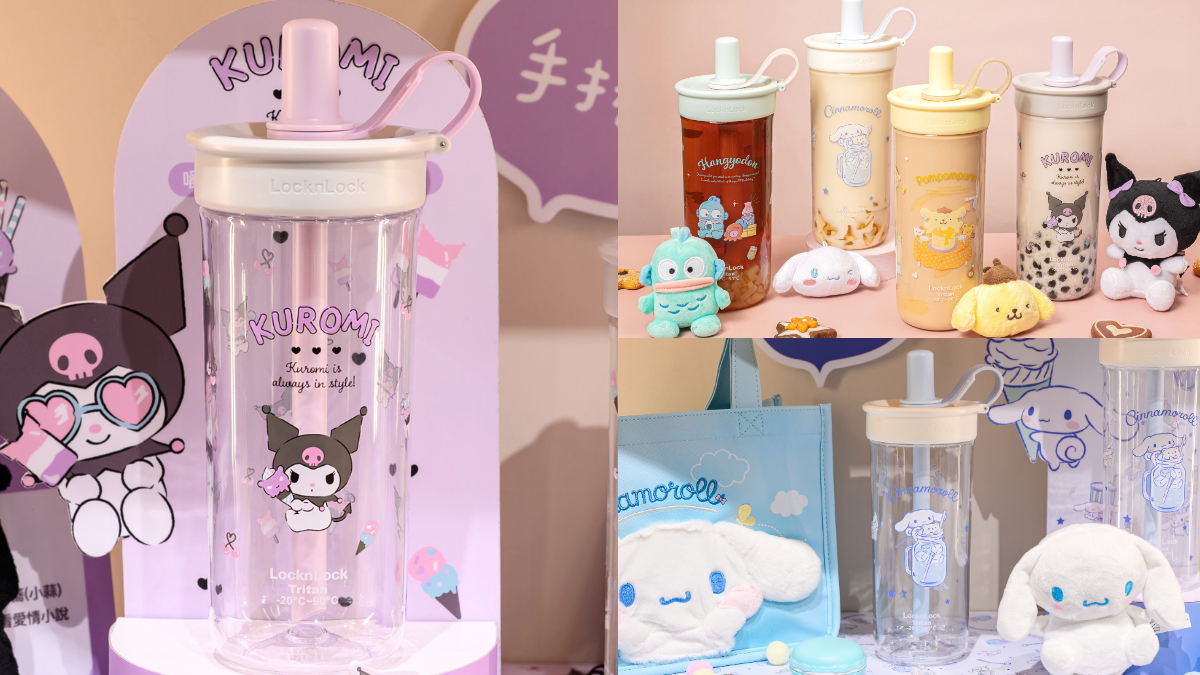 手搖人最新「三麗鷗吸管杯」！大耳狗、酷洛米４款IP樂扣杯，打卡送折價券（中獎公布）