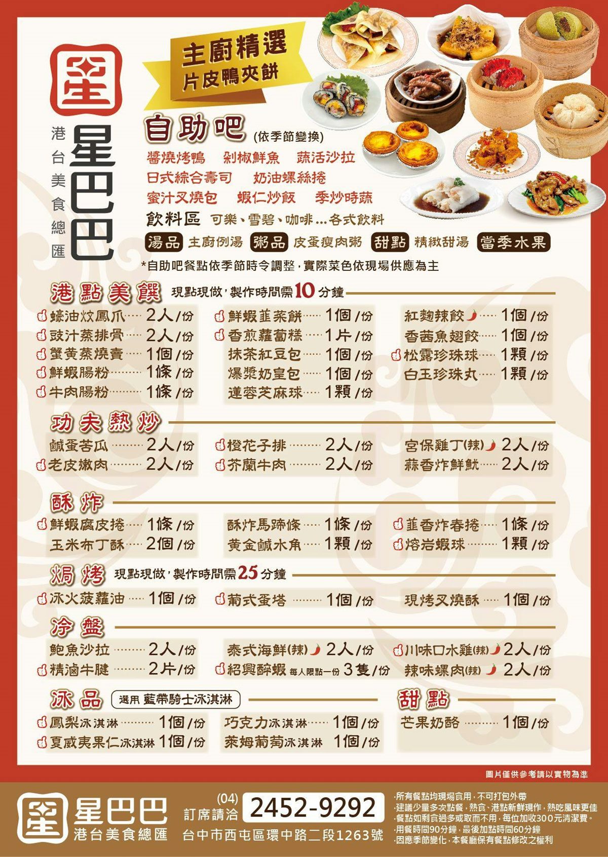 50道現做料理吃到飽!4.7星「隱藏版港式飲茶」638元起,烤鴨、熱炒無限續 50道現做料理吃到飽!4.7星「隱藏版港式飲茶」638元起,烤鴨、熱炒無限續