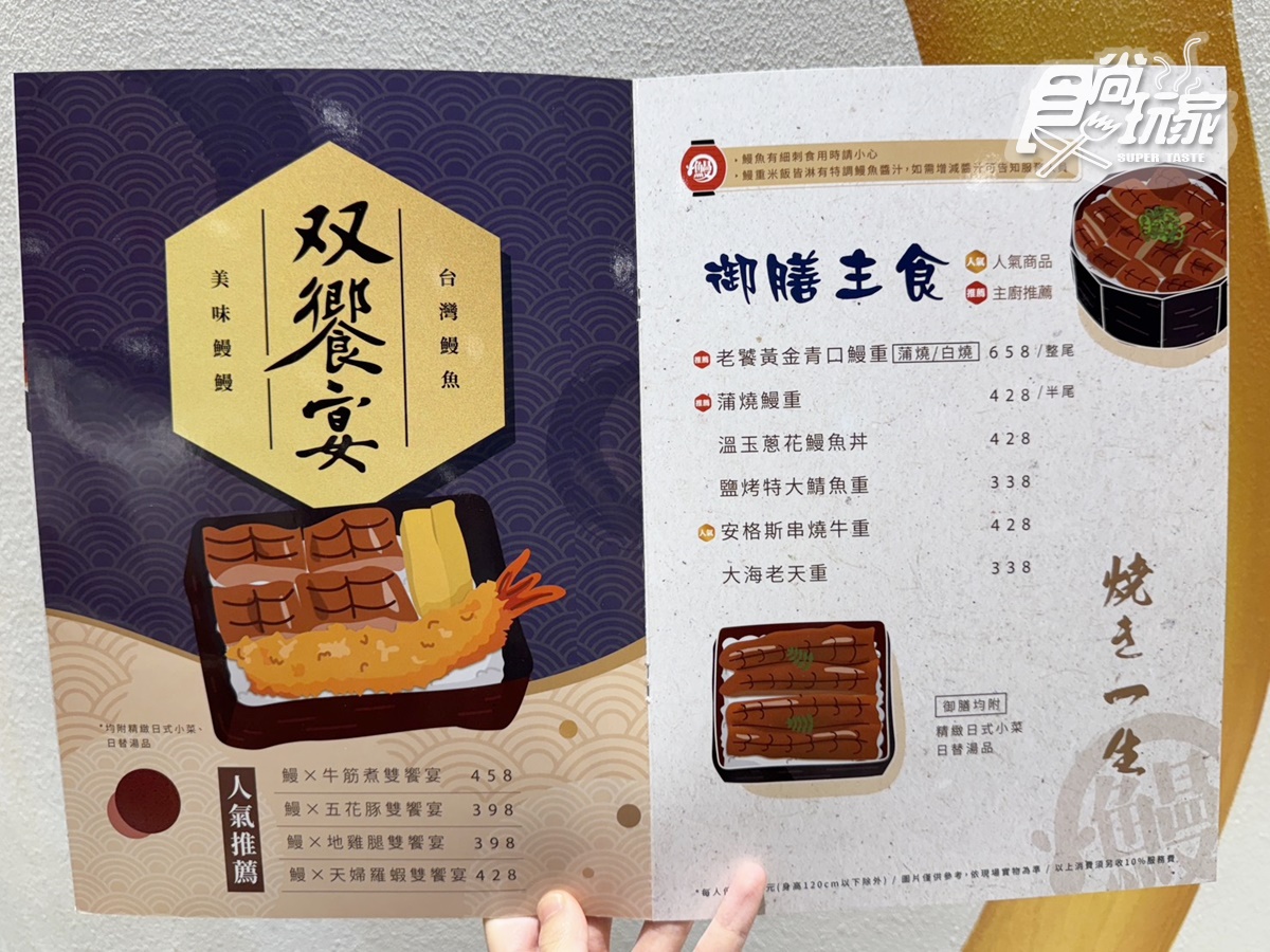 巨無霸「一本鰻魚飯」半價嗑!395元爽嗑整尾鰻魚套餐,加碼搶買一送一優惠 巨無霸「一本鰻魚飯」半價嗑!395元爽嗑整尾鰻魚套餐,加碼搶買一送一優惠