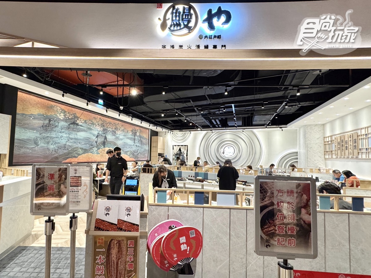 巨無霸「一本鰻魚飯」半價嗑!395元爽嗑整尾鰻魚套餐,加碼搶買一送一優惠 巨無霸「一本鰻魚飯」半價嗑!395元爽嗑整尾鰻魚套餐,加碼搶買一送一優惠