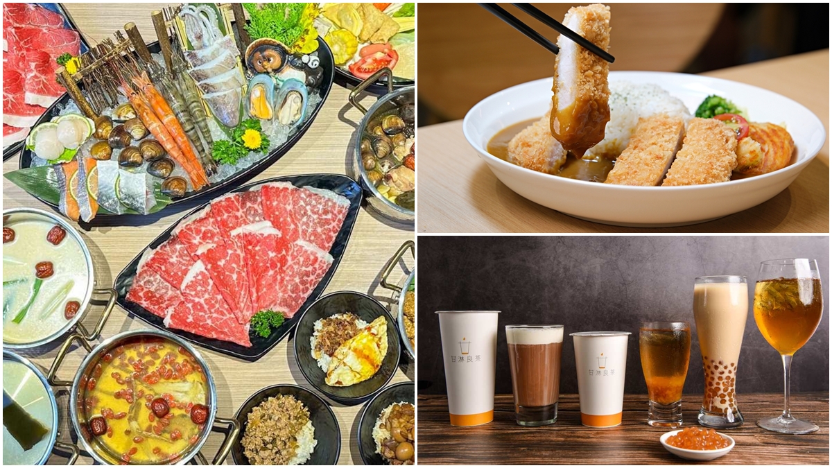 手搖飲、火鍋、早午餐買一送一！６月超值優惠７家，再抽家樂福禮券