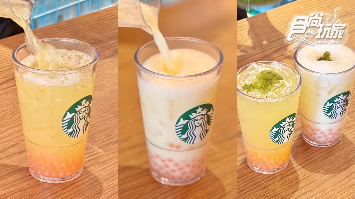 星巴克新品買一送一！奇異果椰奶、草莓星沁爽升級，「斑紋貓尾巴提袋」搶翻