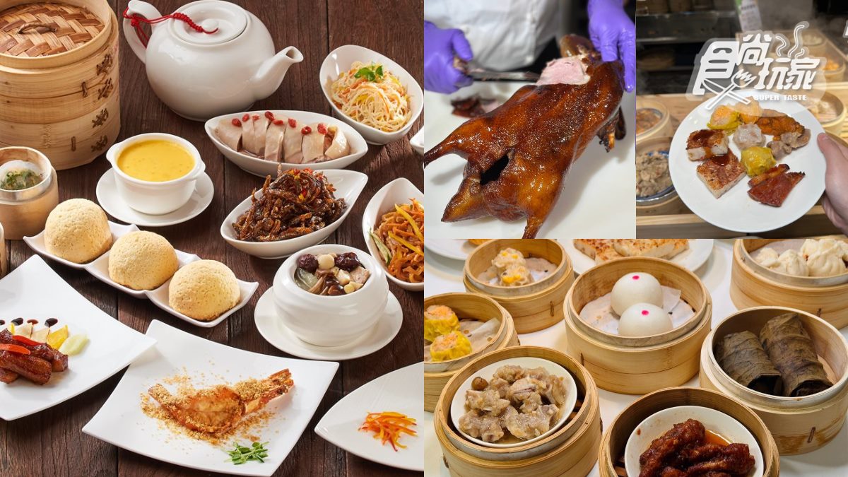 最低628元起開吃！全台最強港點吃到飽16家：烤鴨、熱炒百道料理無限夾