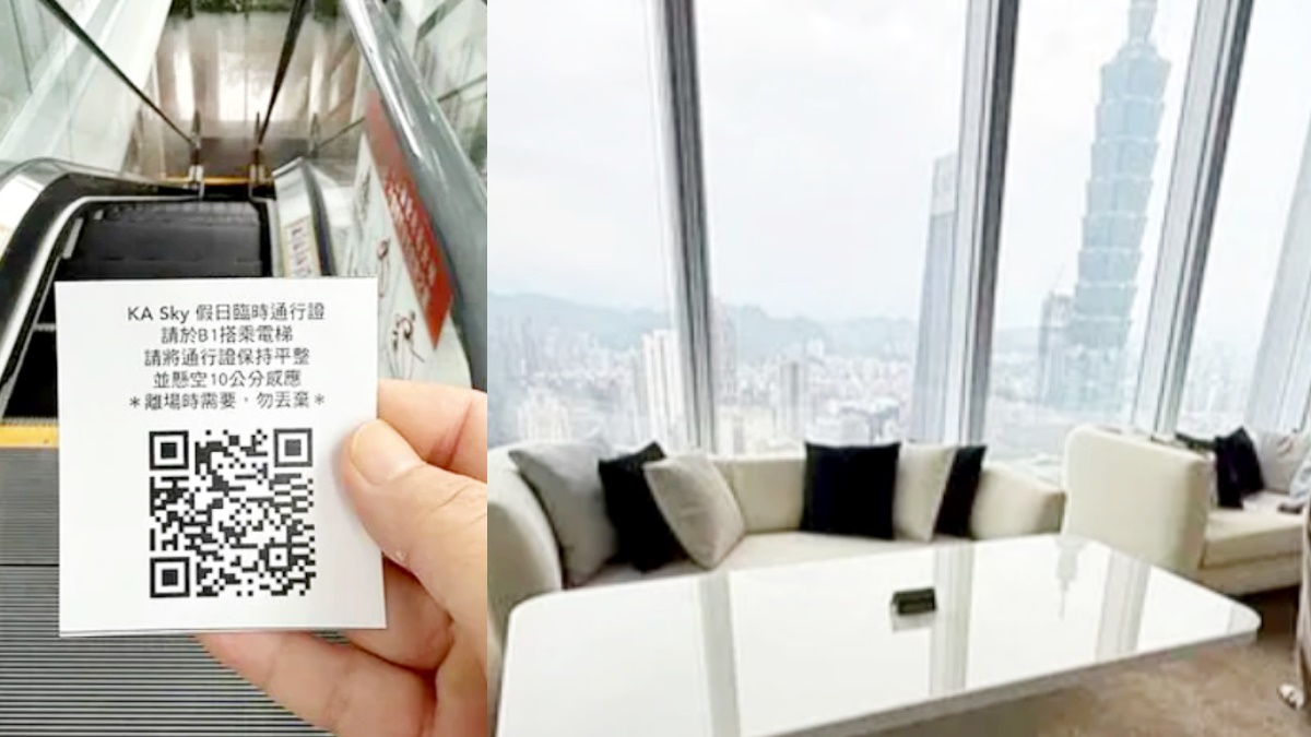 台北最新高空咖啡廳!坐擁101、陶朱隱園景觀第一排,入場方式、菜單一覽 台北最新高空咖啡廳!坐擁101、陶朱隱園景觀第一排,入場方式、菜單一覽