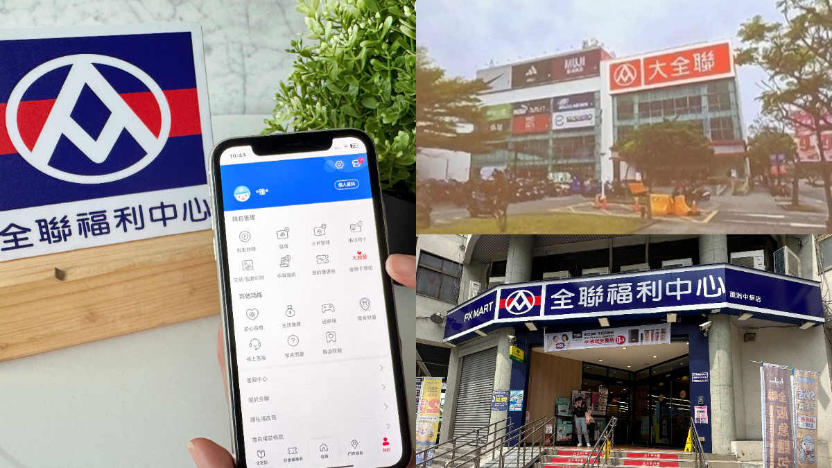 大潤發「這天起」走入歷史！「大全聯」３優惠：免費送100福利點、回饋２倍送