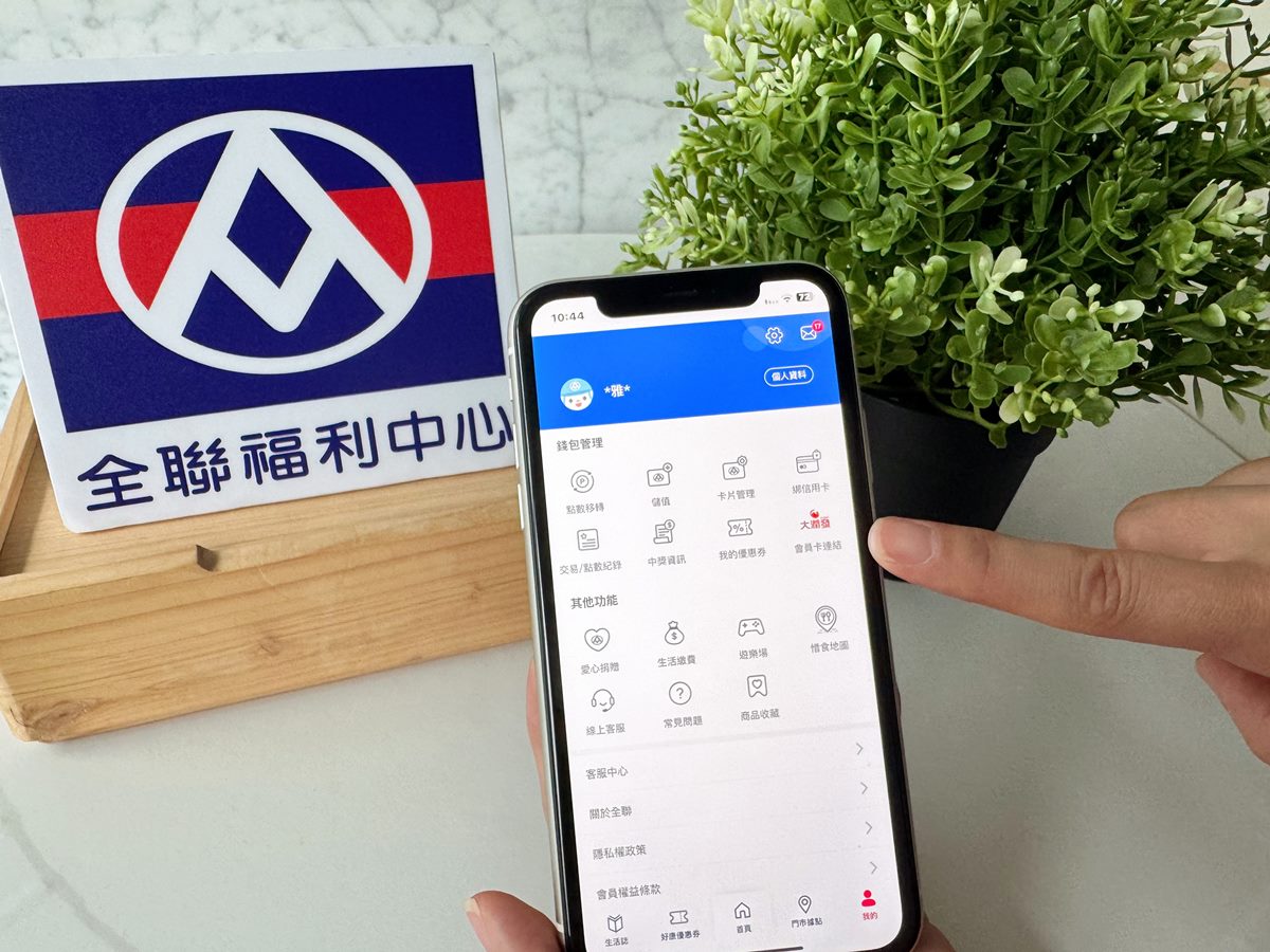 大潤發「這天起」走入歷史！「大全聯」３優惠：免費送100福利點、回饋２倍送