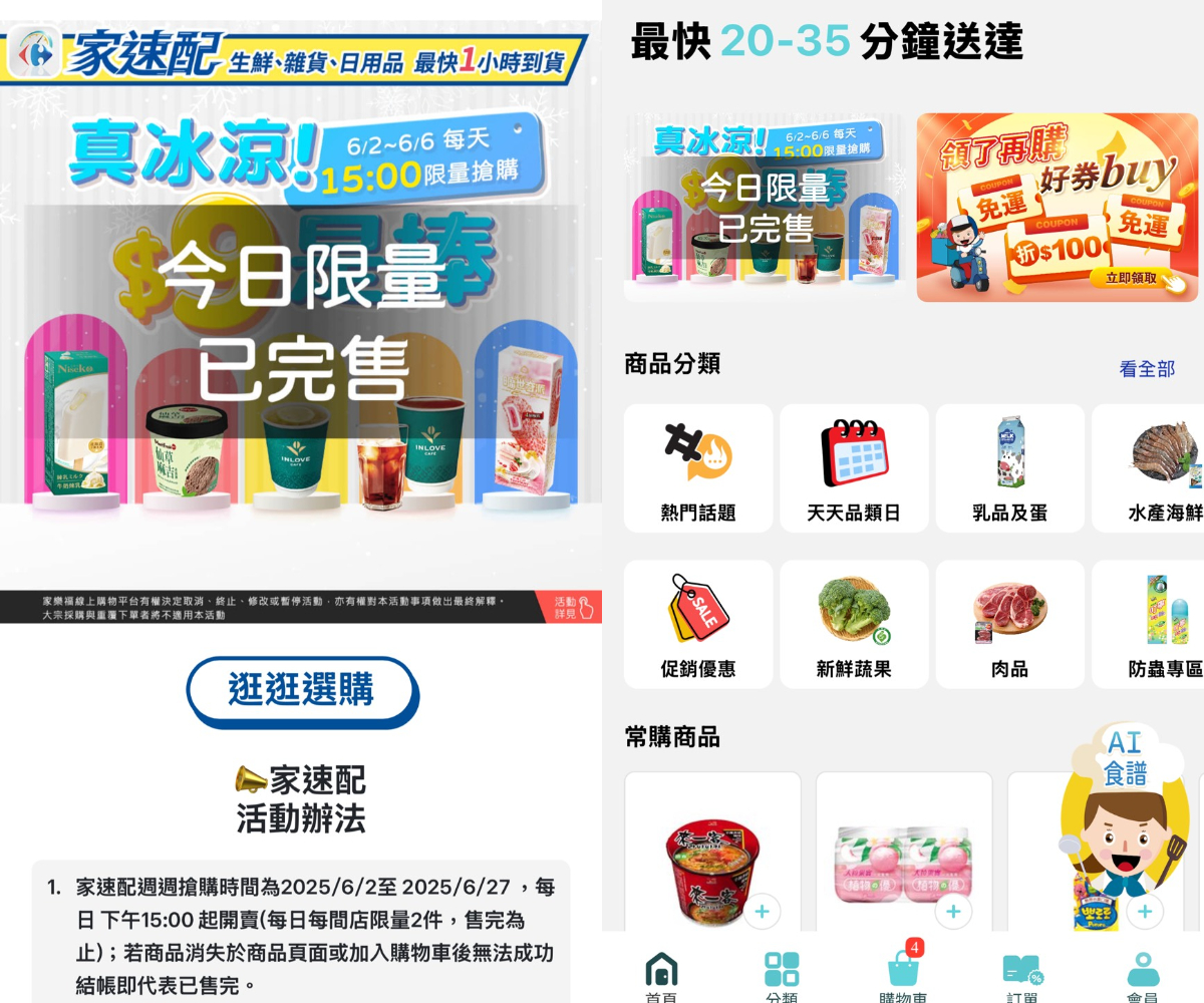 「香菜多力多滋」這裡買!還有榴槤+咖啡口味一次收,加碼9元開搶生鮮蔬果 「香菜多力多滋」這裡買!還有榴槤+咖啡口味一次收,加碼9元開搶生鮮蔬果