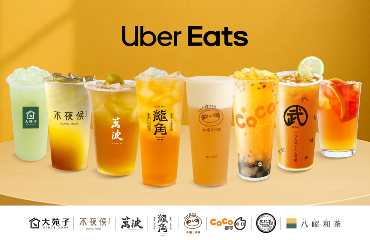 13家手搖買一送一!大苑子、再睡5分鐘通通有,還有八曜和茶85折 13家手搖買一送一!大苑子、再睡5分鐘通通有,還有八曜和茶85折