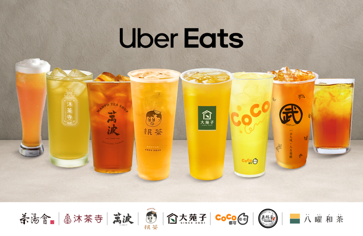 13家手搖買一送一!大苑子、再睡5分鐘通通有,還有八曜和茶85折 13家手搖買一送一!大苑子、再睡5分鐘通通有,還有八曜和茶85折