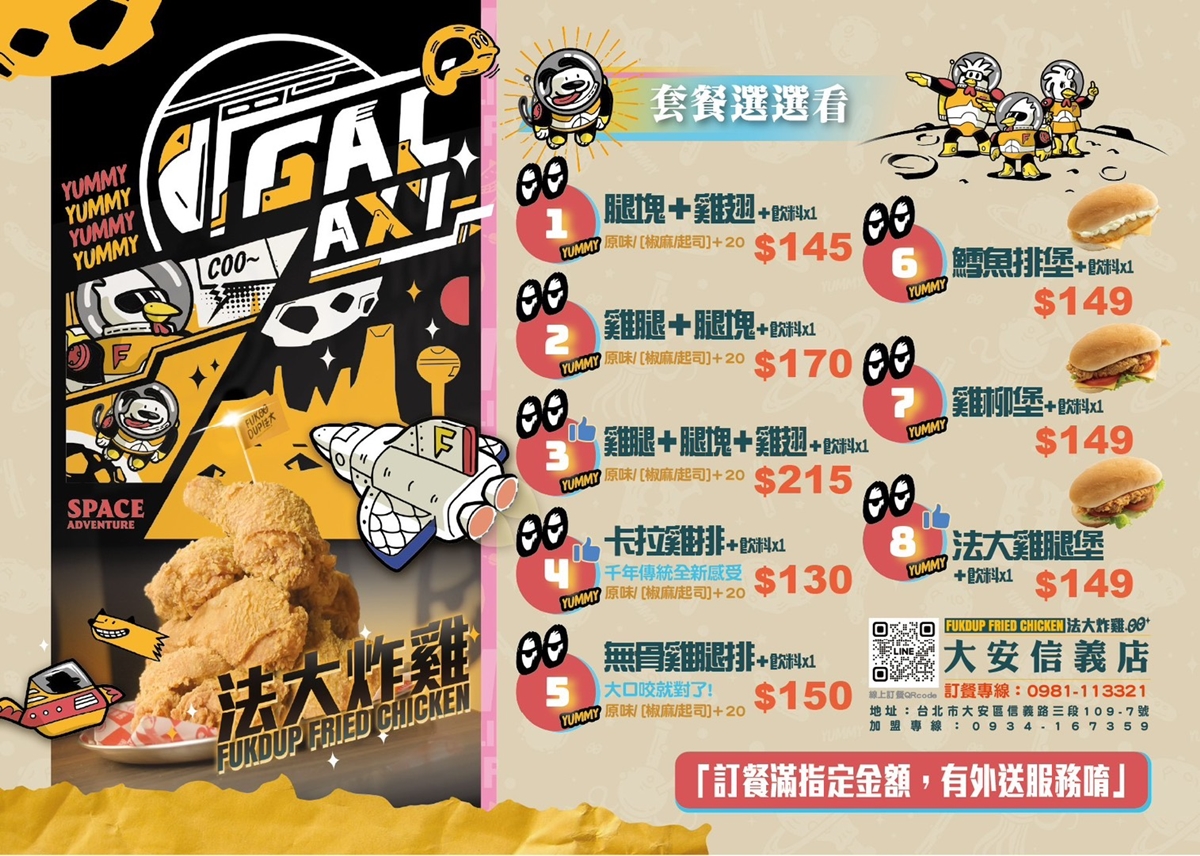 法大炸雞買一送一!點餐送漢堡現省119元起,必吃噴汁雞腿堡、爆漿布朗尼球 法大炸雞買一送一!點餐送漢堡現省119元起,必吃噴汁雞腿堡、爆漿布朗尼球