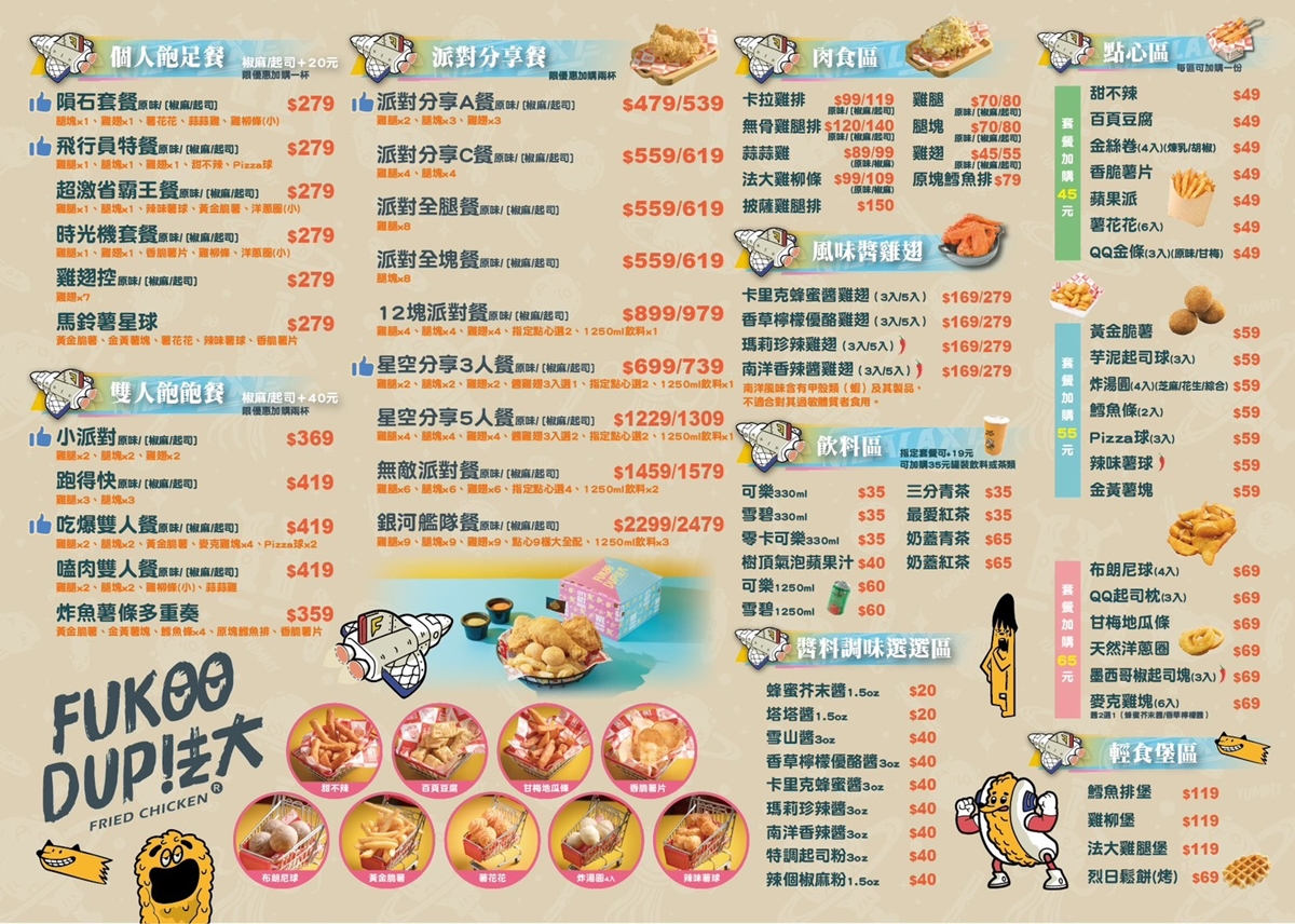 法大炸雞買一送一!點餐送漢堡現省119元起,必吃噴汁雞腿堡、爆漿布朗尼球 法大炸雞買一送一!點餐送漢堡現省119元起,必吃噴汁雞腿堡、爆漿布朗尼球