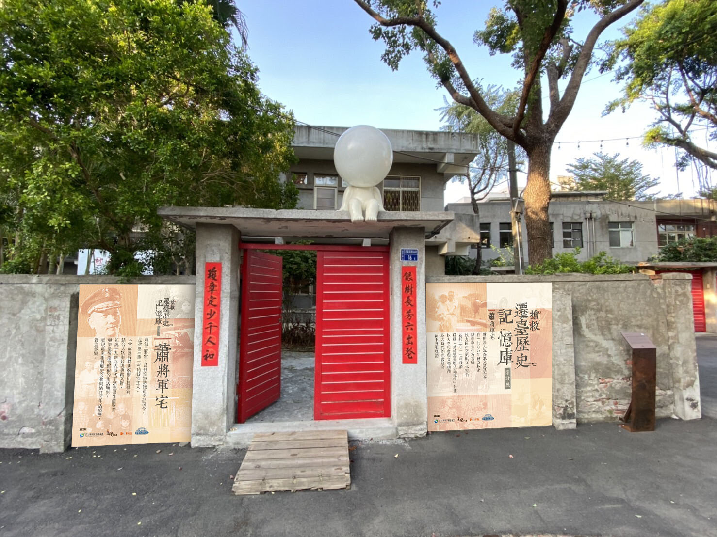 「空軍三重一村」美食+景點懶人包|新北眷村、親子景點推薦 「空軍三重一村」美食+景點懶人包|新北眷村、親子景點推薦