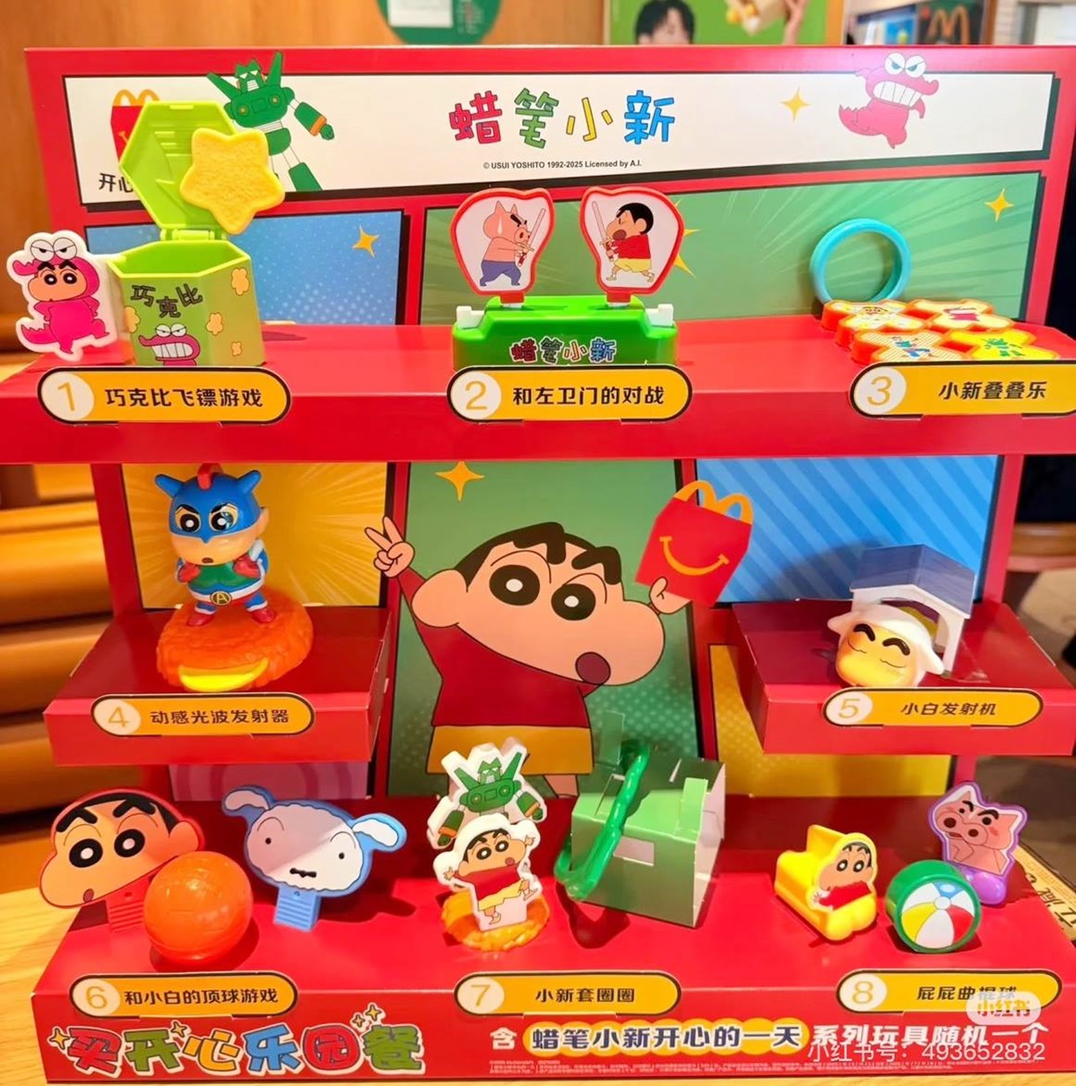麥當勞超萌「蠟筆小新兒童餐」!8款玩具搶先看,小新動感超人、小白欠收藏 麥當勞超萌「蠟筆小新兒童餐」!8款玩具搶先看,小新動感超人、小白欠收藏