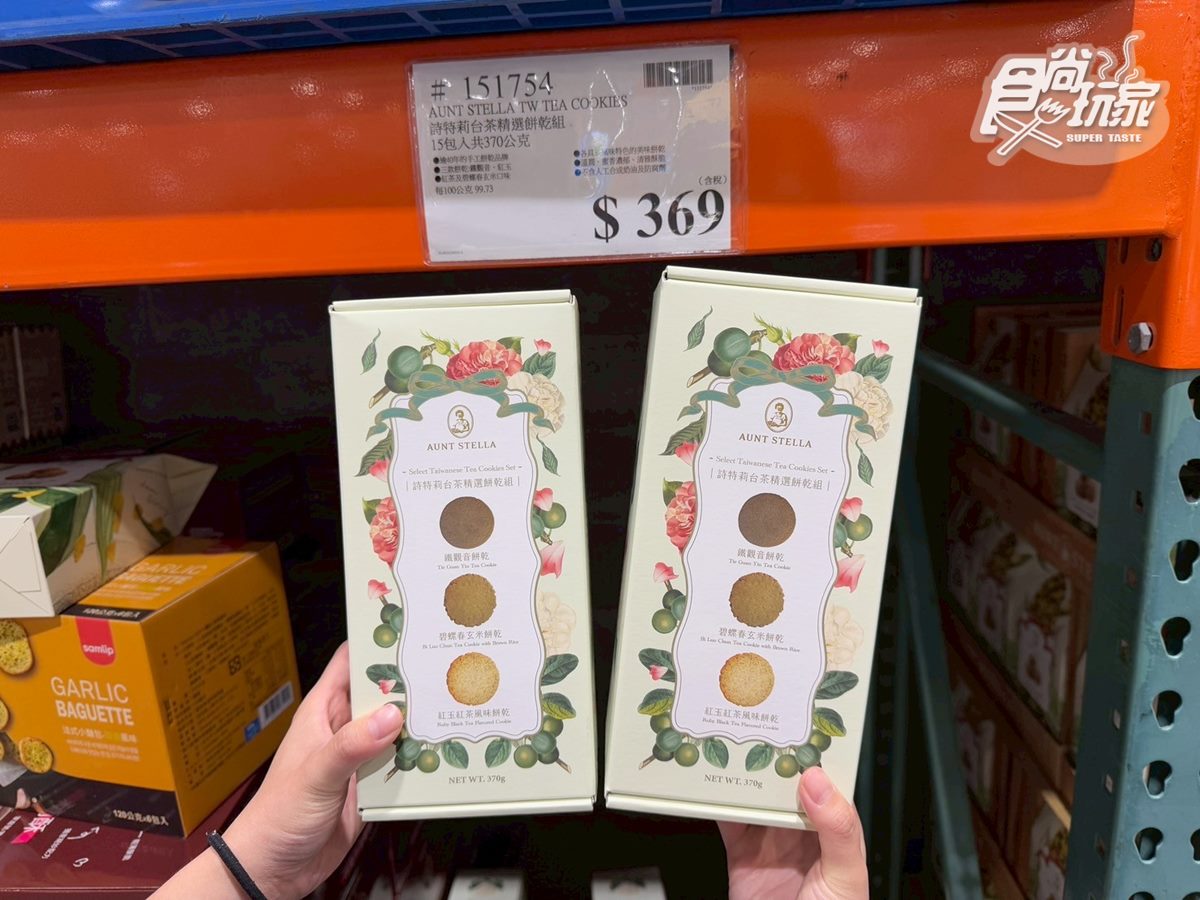 好市多暴紅餅乾開搶!1片不到13元,網友大讚:成分單純、比市售更便宜(中獎公布) 好市多暴紅餅乾開搶!1片不到13元,網友大讚:成分單純、比市售更便宜(中獎公布)