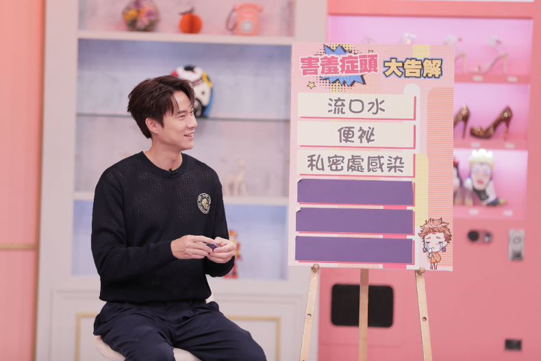 不是你一個人尷尬!明星也有說不出口的症頭!|節目資訊|20250609