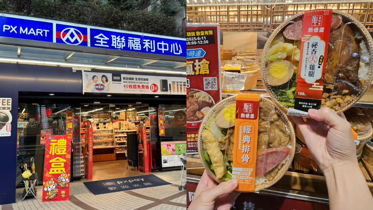 限時１天快筆記！全聯「排骨、雞腿便當」只要10元，再送100元折價券