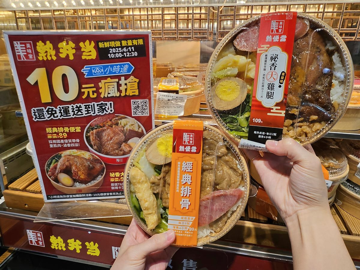 限時1天快筆記!全聯「排骨、雞腿便當」只要10元,再送100元折價券 限時1天快筆記!全聯「排骨、雞腿便當」只要10元,再送100元折價券