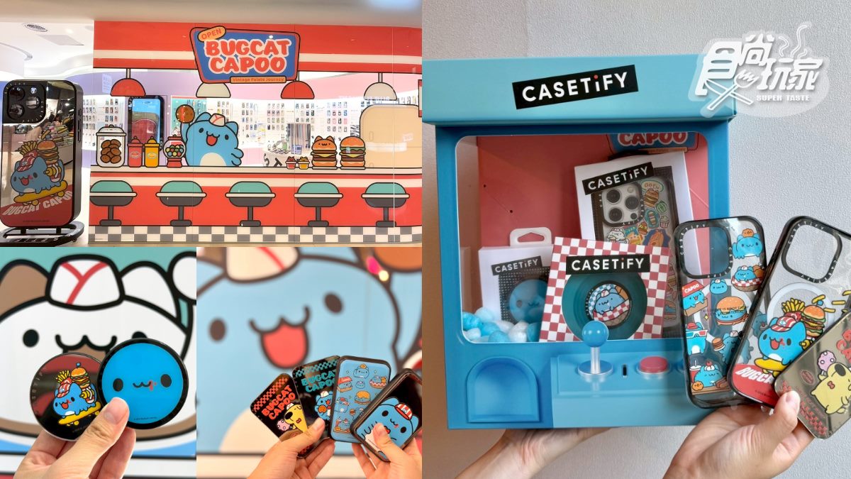 送杯墊、禮盒！咖波ｘCASETiFY推3C周邊，免費打卡超Ｑ「咖波主題門市」