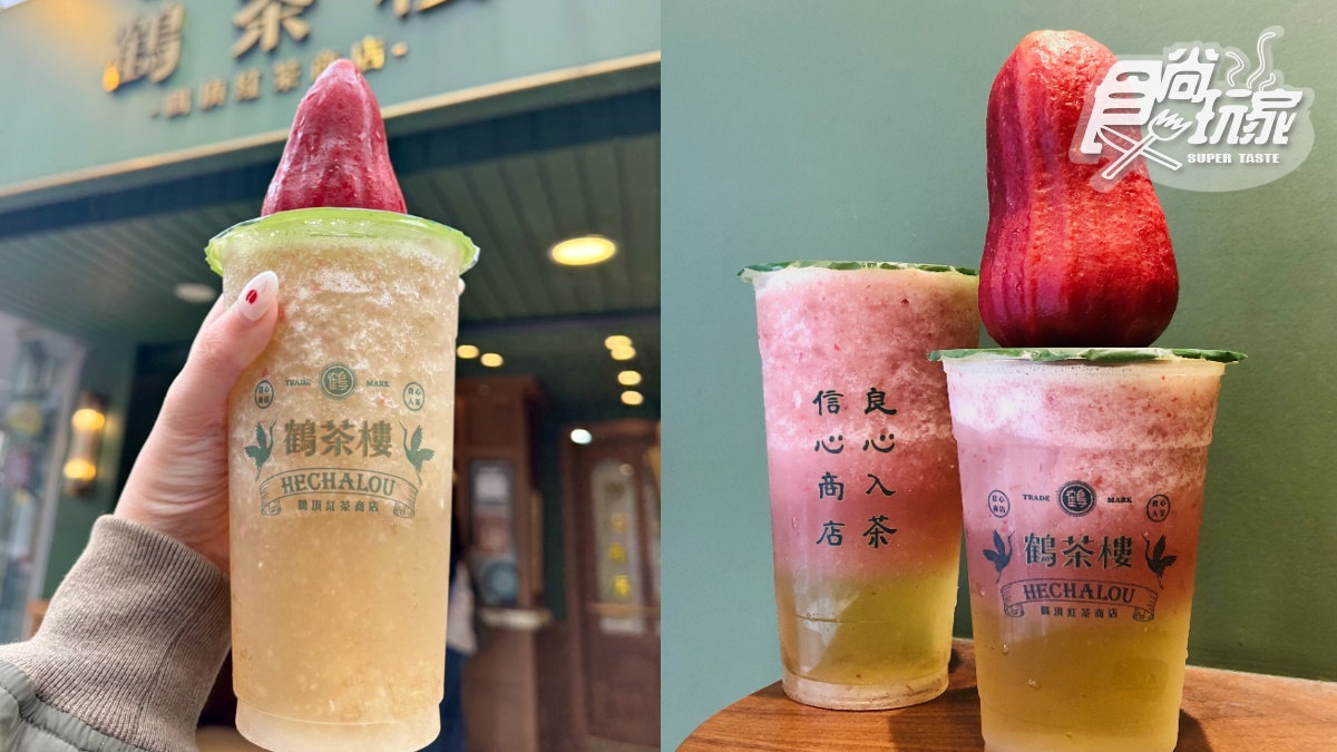 鶴茶樓「蓮霧手搖飲」回歸買一送一！網敲碗超有哏夯品，加碼烏弄金萱免費喝