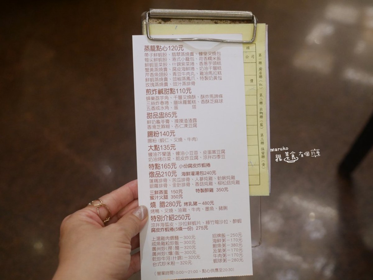 老台北人最愛「港點霸主」是這家!40年歷史懷舊港點推車,必吃菜色一次看 老台北人最愛「港點霸主」是這家!40年歷史懷舊港點推車,必吃菜色一次看
