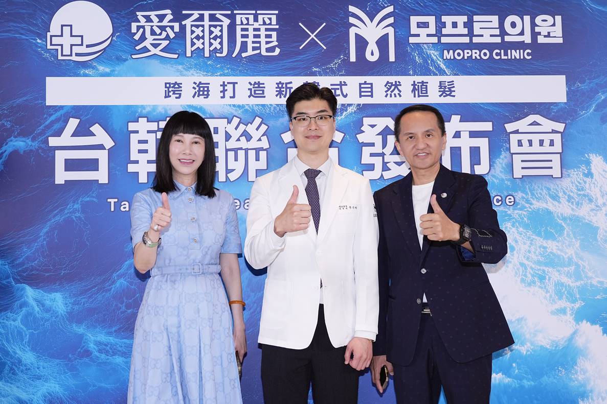 愛爾麗集團進軍首爾，結合韓國醫師植髮與頭皮管理技術，11日舉行台韓聯合發佈會