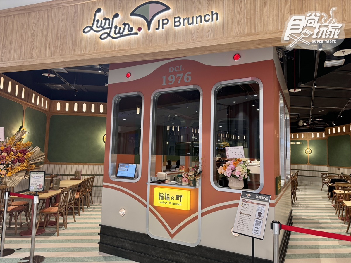 南港LaLaport最美列車早午餐+咖啡廳!《輪輪の町》推薦菜單、交通資訊一覽 南港LaLaport最美列車早午餐+咖啡廳!《輪輪の町》推薦菜單、交通資訊一覽