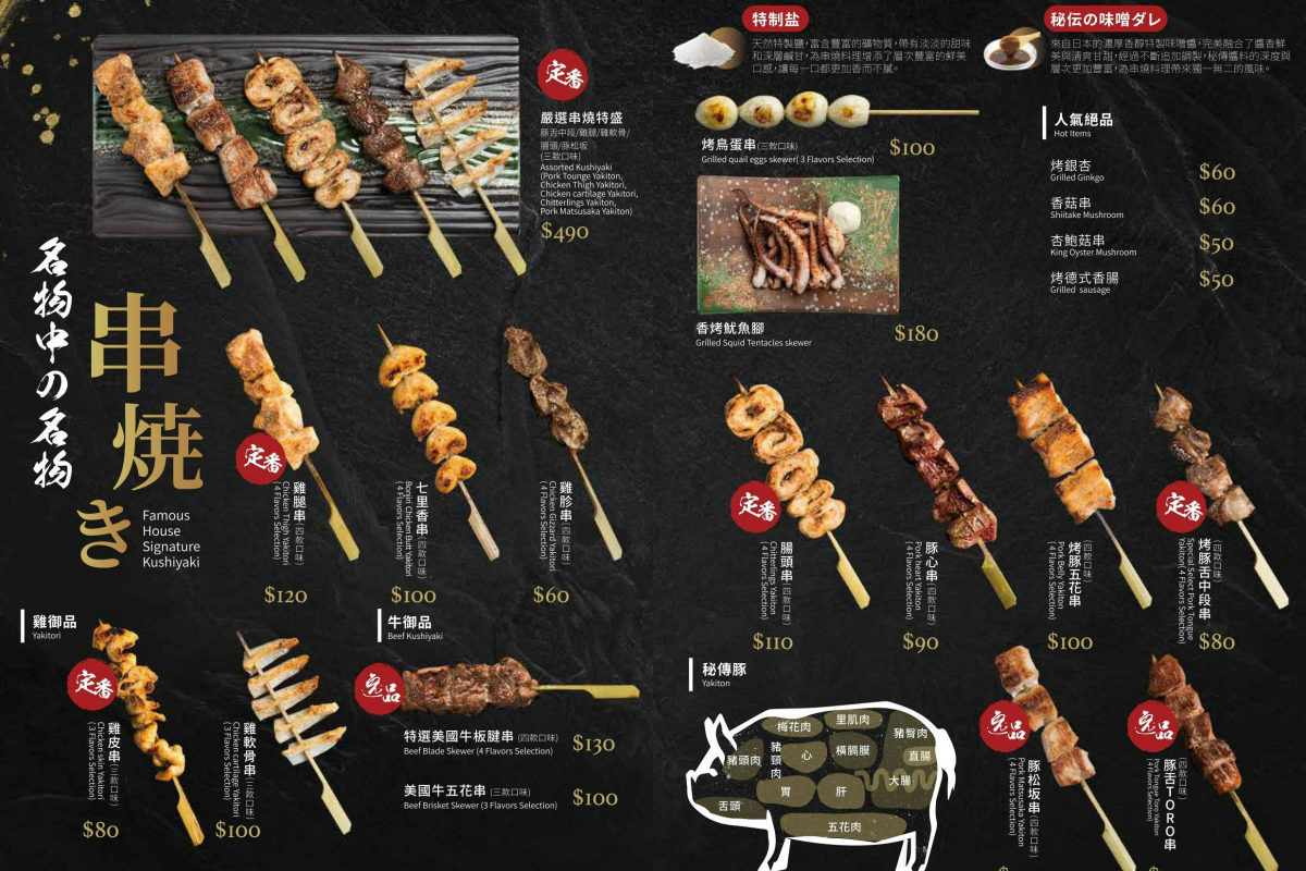 Highball買一送一、串燒免費送!日本超夯居酒屋插旗台北,必點隱藏菜單 Highball買一送一、串燒免費送!日本超夯居酒屋插旗台北,必點隱藏菜單