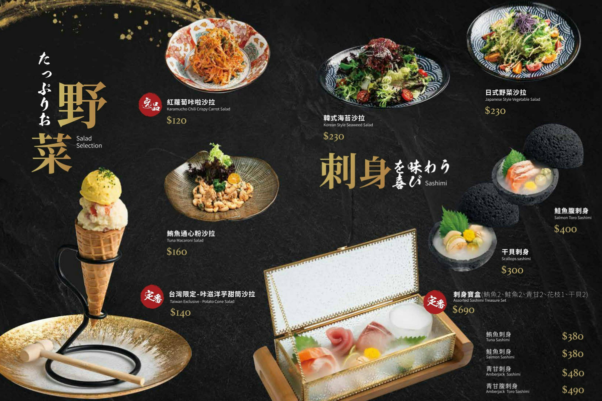 Highball買一送一、串燒免費送!日本超夯居酒屋插旗台北,必點隱藏菜單 Highball買一送一、串燒免費送!日本超夯居酒屋插旗台北,必點隱藏菜單