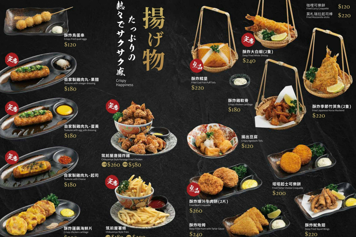 Highball買一送一、串燒免費送!日本超夯居酒屋插旗台北,必點隱藏菜單 Highball買一送一、串燒免費送!日本超夯居酒屋插旗台北,必點隱藏菜單