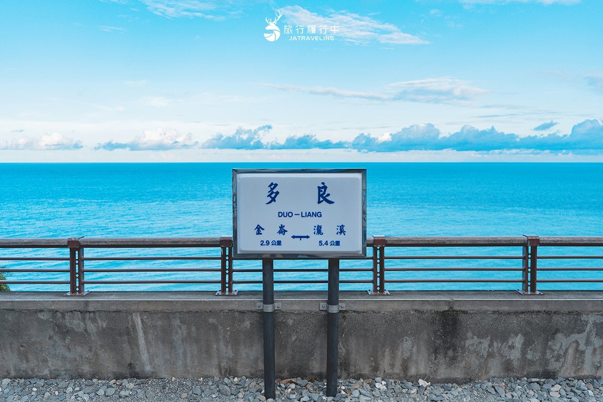 台東不只三仙台!2025必訪10大美拍祕境景點:最美海景車站、招財貓土地公 台東不只三仙台!2025必訪10大美拍祕境景點:最美海景車站、招財貓土地公