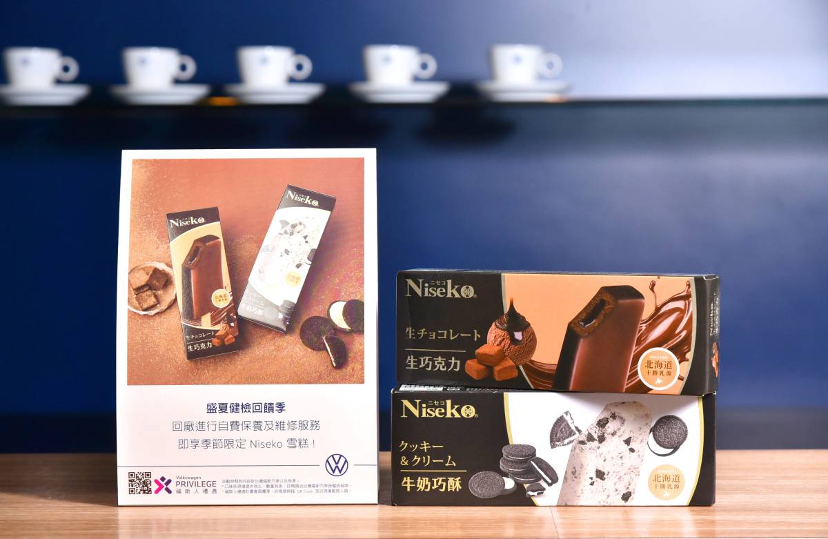 知名乳雪糕Niseko進駐德系車廠Lounge，帶來夏日奢華幸福感官饗宴