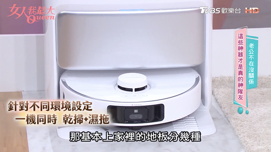 打掃不心累！智慧AI濕拖掃地機解放雙手神隊友，「乾掃＋濕拖」高效解決家事難題