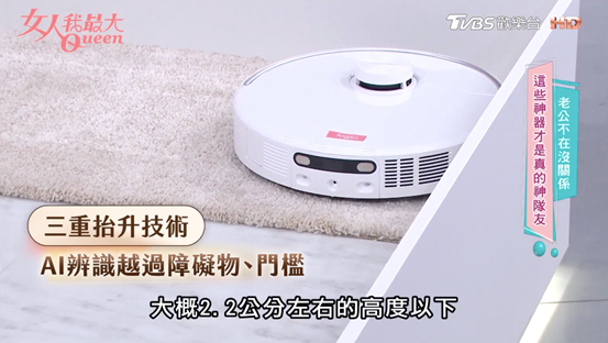 打掃不心累！智慧AI濕拖掃地機解放雙手神隊友，「乾掃＋濕拖」高效解決家事難題